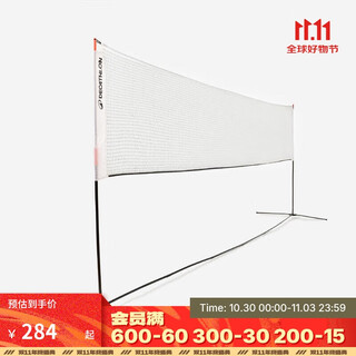 Decathlon badminton net frame portable standard outdoor folding-pillar type quick open tennis net 5m-5418693 Decathlon badminton net frame portable standard outdoor folding-pillar type quick open tennis net 5m-5418693