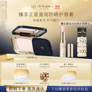 Skin key (cpb) glowing powder n5g natural soft focus makeup birthday gift for my girlfriend