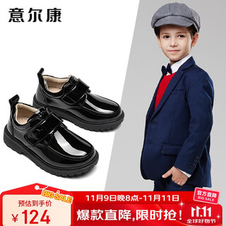 意尔康儿童皮鞋男开学必备男童皮鞋黑色表演鞋男孩亮面学生皮鞋黑色38