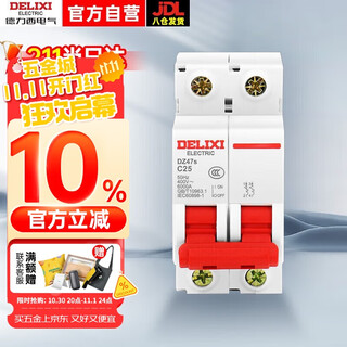 Delixi electric air switch dz47s dz47s type c 2p 25a circuit breaker dz47sn2c25