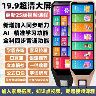 掌美步步提高英语点读笔新款大屏智能词典笔离线翻译笔小初高全科学习 新全科版同步名师教材【品质售后保障+送豪礼】 520G学霸金：AI精准学+听力/背诵+拍题