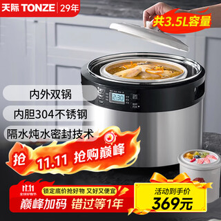Tonze large-capacity water-proof electric stew pot, stainless steel large electric stew pot for home use, one pot, 5 gallbladders, 4 people, 6-use soup pot, fully automatic 35ewg, water-proof stewing water-sealed inner pot 3.5l
