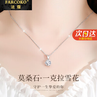 Farcoko six-pointed star snowflake pendant necklace, feminine and simple clavicle chain, christmas, valentine's day, birthday gift for girlfriend, white gold (free engraving)