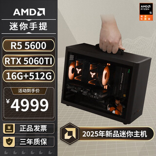 Amd r5 5600/rx7650gre/6500xt mini host itx complete portable diy computer assembly machine desktop mini office desktop ai pc computer configuration eight丨r5 5600/rtx5060ti