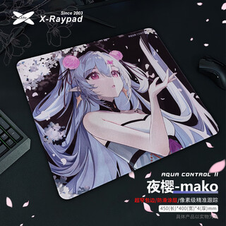 艾可斯锐X-Raypad 鼠标垫游戏电竞 AC+二代粗面乱纹鼠标垫电竞三角洲 CSGO 无畏契约 FPS游戏电竞鼠标垫 AC2-夜樱mako 450x400x4毫米