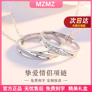 Mzmz platinum couple necklace pt950 platinum clavicle ring pendant valentine's day birthday gift for boyfriend and girlfriend when/next day delivery-light luxury-couple necklace