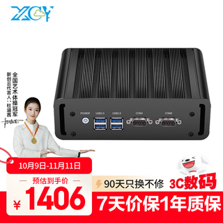 新创云工控电脑主机双网口串口酷睿i5小型服务器2核4线程嵌入式全封闭迷你台式机16G内存+固态512G硬盘