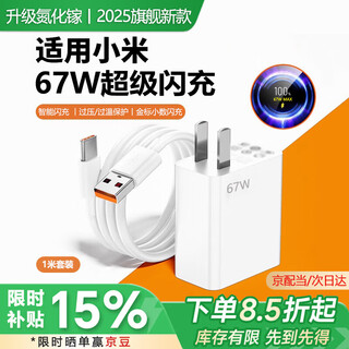 Friend of palm is suitable for xiaomi 67w charger 120w fast charging head type-c data cable xiaomi 14pro redmi k60pro extreme note11 original black shark set charging cable head gallium nitride gan is suitable for xiaomi 67w fast charging-1 meter cable set