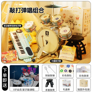 俏娃宝贝 QIAOWABABY俏娃架子鼓儿童初学者1一3岁男孩2敲打鼓乐器玩具宝宝生日爵士鼓5 敲打弹唱组合-蓝炫酷架子鼓+多功能带收纳电子琴