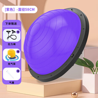 Oeny british quality wave speed ball semi-circular balance ball thickened explosion-proof yoga fitness ball pilates foot hemisphere same style in yoga studio-purple-diameter 58cm-free three-piece set more yoga ball sizes