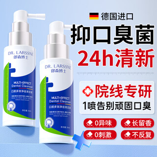 Dr. larssne dr. lin sen oral spray oral freshener spray bad breath breath freshener for women long-lasting portable antibacterial kissing artifact for men