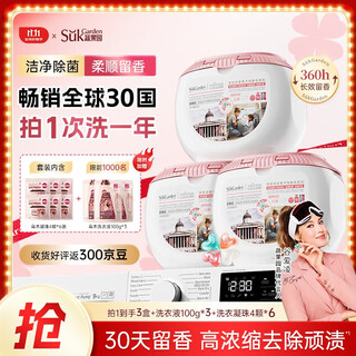 Fruit garden laundry beads 180 popular products concentrated laundry detergent 99% bacteria and mites cleansing and soft care