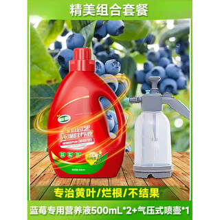 Ldvep blueberry special fertilizer organic nutrient solution for plant potting general aqueous liquid fertilizer for root strengthening and seedling treatment for yellow leaves exquisite combination package blueberry special nutrient solution 50