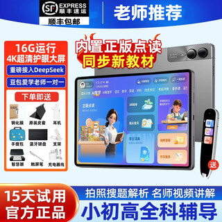 Genius children's learning machine tablet computer two-in-one kindergarten to primary school to high school courses full subject synchronous learning training machine 2025 new 3-6-12 year old students dedicated early childhood education machine 12g+512g 4k ultra-clear eye protection + luxury gift pack 12.3 british