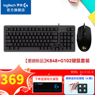 Logitech (g) g102 second generation gaming mouse wired mechanical mouse rgb streamer lighting effect small hands lightweight e-sports mouse macro programming chicken league of legends gift boyfriend wf13b customized keyboard k848+g102 e-sports keyboard and mouse set black