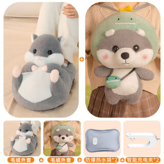 He jiagong rechargeable baby foot warmer new hot water bottle foot warmer artifact bed warmer foot warmer water bottle plush cute dinosaur shiba inu hamster set hand warmer + foot warmer