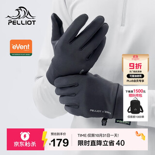 Pelliot outdoor gloves winter cycling event waterproof touch screen mountaineering windproof fleece warm 164331002 gray l