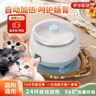 智宙酸奶机猫咪饮水恒温款饮水机猫咪饮水机加热饮水碗保温宠物饮水机 活力橙【1L装】