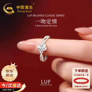Chinese gold diamond platinum ring female proposal diamond ring platinum wedding ring girl birthday gift girlfriend wife wedding anniversary one kiss platinum diamond ring - 10 points jingsuda