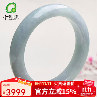 A jade of a thousand years guaranteed price 11.11 jade jade bracelet women's light green floating flower jade jewelry jade bracelet style 2 approximately 55mm qzc7600