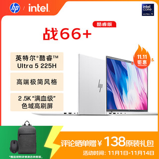 Hp war 66+ series 16-inch 2025 thin and light office laptop second generation core ultra5 225h 32g 1t 2.5k 1-year accident insurance national subsidy