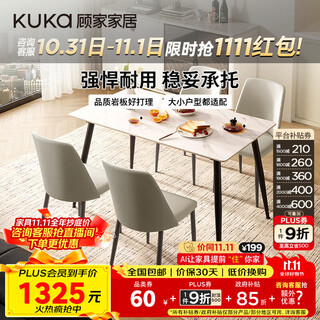 Kuka modern simple slate dining table home dining table dining table and chair combination ds7178t 1.4m single table + folded gray chair 4