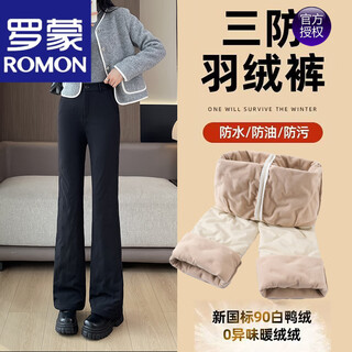 Romon high-end waterproof micro-flared down pants women's winter outer wear 2025 minus 40 degrees extreme cold anti-cold outer wear flared cotton pants black 2xl