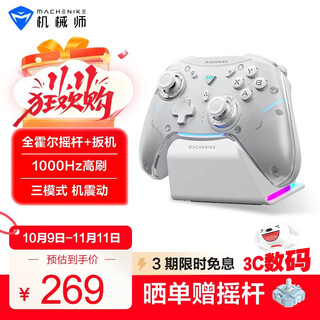 Mechanic g5pro max wireless bluetooth game controller switch pro xbox controller wired computer pc mobile phone ns steam controller - including charging base - white