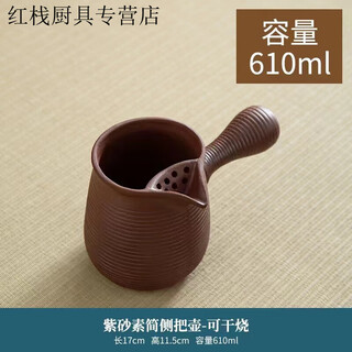 Spide stove-cooked tea roasted milk jar teapot side-handled pot japanese-style household outdoor open flame high temperature resistant stoneware teapot purple sand simple pot-unglazed 610ml