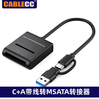 CableCC直立式M.2硬盘座nvme sata双协议NGFF固态硬盘盒usb3.2笔记本外置硬盘底座M2双协议硬盘底座10gb C+A带线转MSATA座卧式 硬盘座