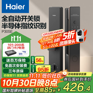 Haier smart door lock fingerprint lock fingerprint password lock fully automatic switch lock electronic door lock hfd-p30se-ca