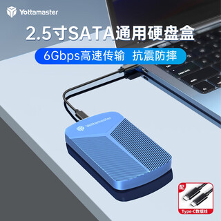 Master yoda type-c mobile hard drive box 2.5 inches suitable for notebook desktop sata serial port mechanical solid-state ssd hard drive box pw25-1c3