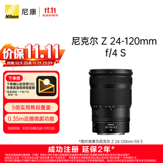Nikon price guaranteed 11.11 z 24-120mm f/4 s full frame mirrorless multi-zoom lens nikon lens news/street photography
