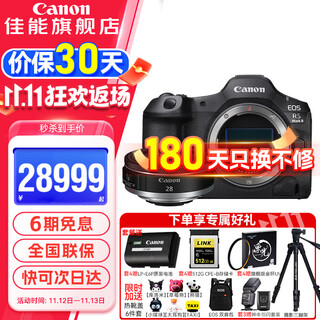 Canon r5 second generation full-frame professional mirrorless camera eos r5 mark ii 8k video professional camera vlog shooting r52 flagship digital camera r5 second generation stand-alone + rf 28 2.8 portrait biscuit head package five dual sim card high cost performance
