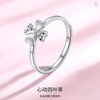 Wanfulong's new platinum pt950 women's prism brushed versatile love four-leaf clover live ring as a gift for your girlfriend. the live ring can be adjusted freely 2.4g