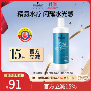 施华蔻专业水漾精华滋养洗发水1L水疗干性头发柔顺蛋白护理水润泽洗护养发丝