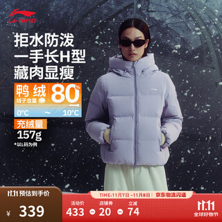 Li ning hot pot down jacket | women's 2025 new autumn and winter fashion casual simple stand collar short warm sports jacket hazy gray purple (398 styles)-5 l
