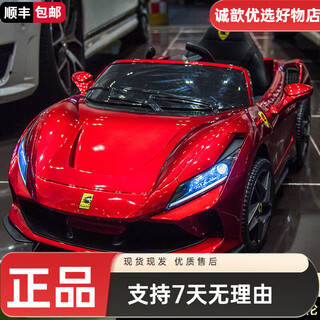 Work baby ferrari children's electric car four-wheel remote control car baby toy car can sit adults and children charging single drive small battery without remote control