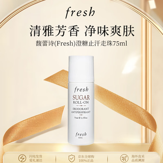 Fresh sugar antiperspirant roll-on beads 75ml, refreshing antiperspirant, long-lasting fragrance
