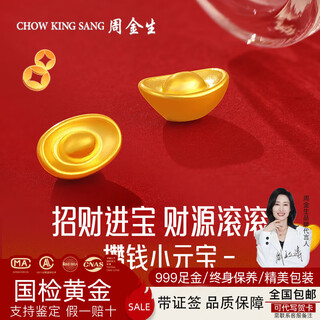 Zhou jinsheng's golden small ingots make money, gold beans can be worn on ropes, pure gold 999 small gold beans for girlfriends and wives, priced gold ingots, velvet bag + glass bottle 0.1g