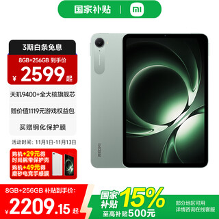 小米（MI）平板 K Pad 8.8英寸 3K超清屏 红米电竞游戏平板电脑天玑9400+REDMI K Pad 云杉绿 12GB+512GB