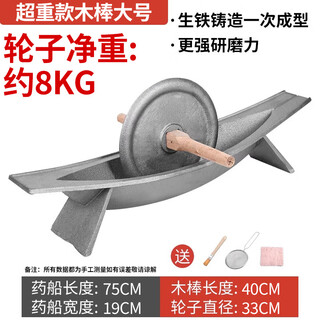 Traditional chinese medicine roller, medicine grinding groove, medicine ship, cast iron medicine twister, groove tool crusher, old-fashioned pig iron manual grinder, extended 75cm*19cm thickened overweight wheel, 18kg iron rod