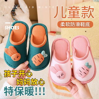 Skingcond children's cotton and linen slippers girls indoor non-slip 2025 new cute thickened spring and autumn baby boys' home shoes children love to wear pink 32 33 size inner length 20cm (suitable for 67 years old)