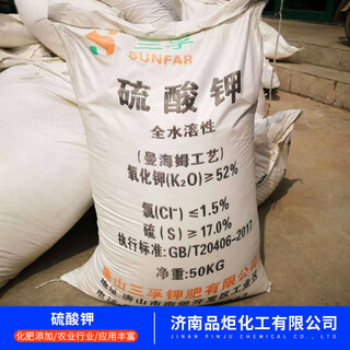 Wholesale potassium sulfate fertilizer agricultural water-soluble high content soil improvement high potassium fertilizer compound fertilizer potassium sulfate fertilizer 50kg