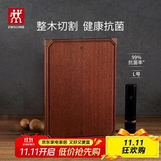 双立人（ZWILLING）菜板砧板乌檀木案板加厚加宽整张实木擀面板家用双面切菜抗菌菜板 抗菌乌檀木砧板(L)350*250*30mm