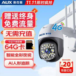 Oaks 4g camera room outdoor lifetime recharge-free traffic home monitor 360 degrees no dead angle with night vision panoramic rotating pan/tilt outdoor home mobile phone remote