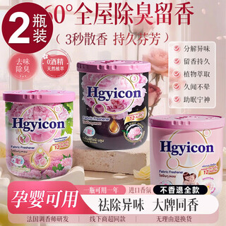 Xiangzhi 2 bottles of toilet aromatherapy bathroom special deodorant artifact air freshener to remove odor room solid fragrance 2 bottles of peony in full + morning kiss