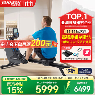Johnson rowing machine oxford 6 household indoor rowing machine electromagnetic control foldable aerobic fitness equipment improves chest hunchback and comes with door-to-door installation