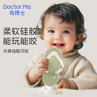 Dr. ma's baby teether, silicone molar stick, pacifier, finger-eating, baby chewing gum, anti-stomach craving, hand artifact, slippers, teething silicone - blue/green random y1112 free storage box
