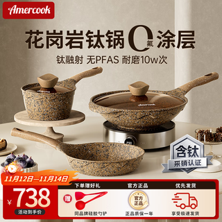 Amercook alfieta pot set wok non-stick pan frying pan milk pot soup pot kitchen utensils gas stove induction cooker (wok 32cm + frying pan without lid + milk) 3-piece set